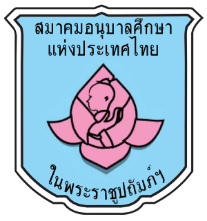 ศูนย์พัฒนาเด็กเล็กบ้านสุขฤทัย